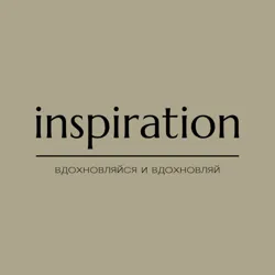 inspiration • идеи для фото • сторис