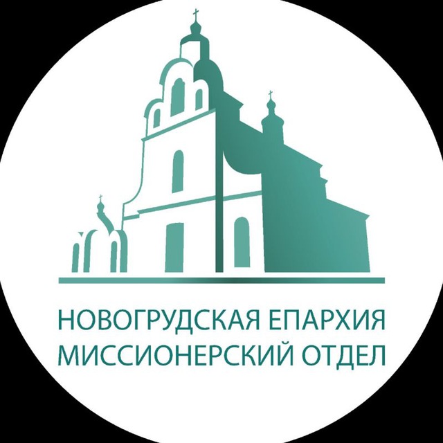 Новогрудская епархия БПЦ