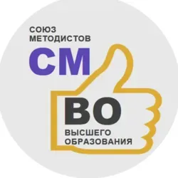 Союз методистов ВО