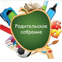 Школьный чат №1 г. Барнаул ( общий чат для родителей школьников, все школы Барнаула и пригорода)