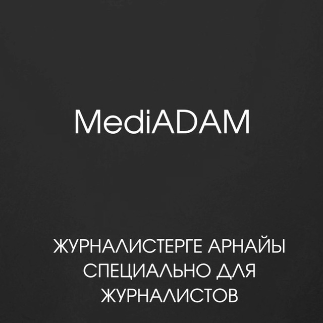 Mediadam.kz🇰🇿 - Вакансии