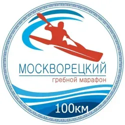 Гребные марафоны России