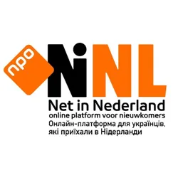 Виховання дітей в Нідерландах