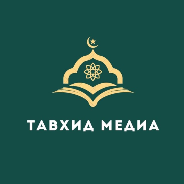 ТАВХИД МЕДИА