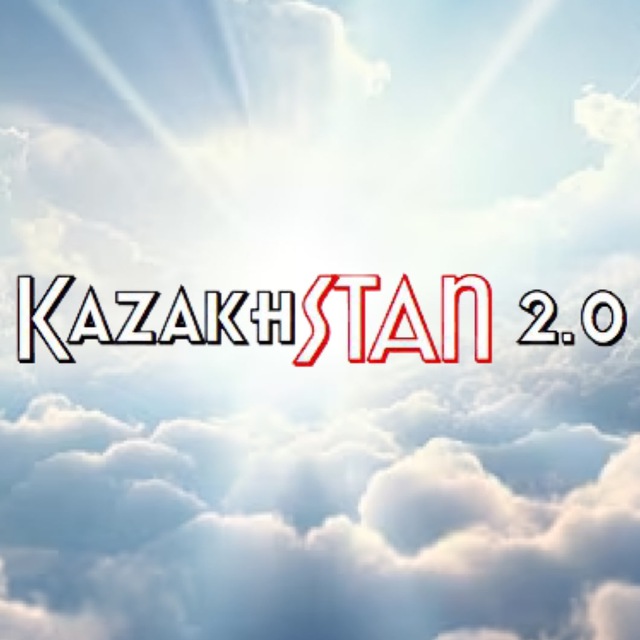 КАЗАХСТАН 2.0