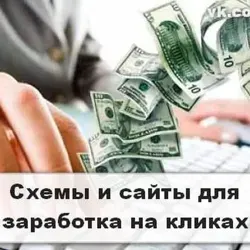 Работа +