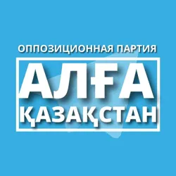 Алға Қазақстан