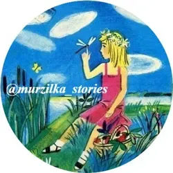 Мурзилкины истории