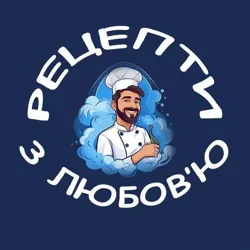 Рецепти з Любов'ю