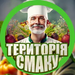 ТЕРИТОРІЯ СМАКУ