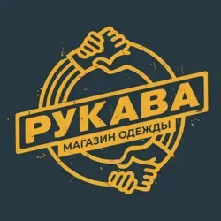 РУКАВА