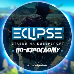 ECLIPSE | ПРОГНОЗЫ НА КИБЕРСПОРТ