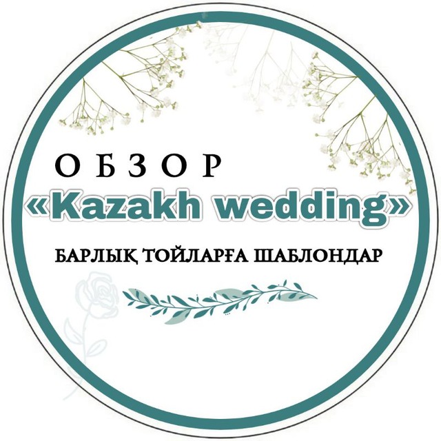 обзор “Kazakh wedding”