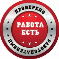 Екатеринбург вакансии работа