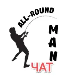 All-round man чат