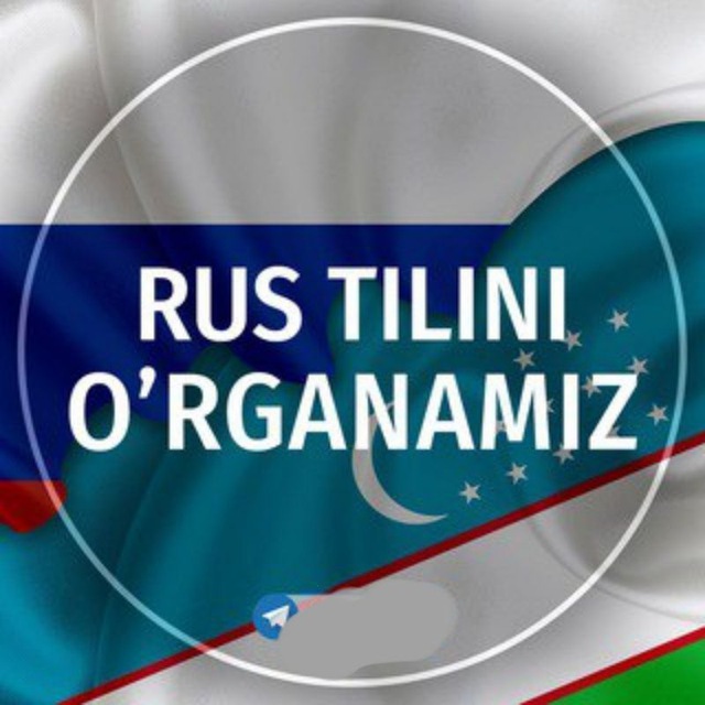 Rus tilini o'rganamiz