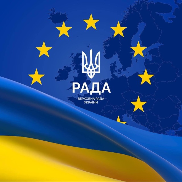 Верховна Рада України