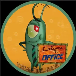 Офисный Планктон