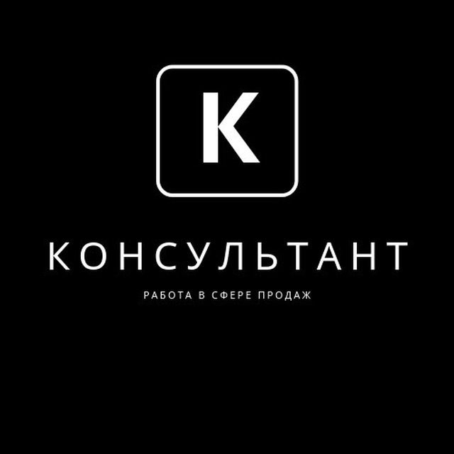 Консультант Уз | Работа в Узбекистане и Ташкенте