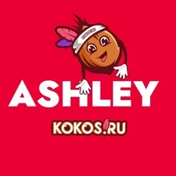 Орг Ashley на KOKOS.ru. Чат •• ЧИЗКЕЙКИ В НАЛИЧИИ••