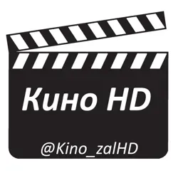 Кино HD