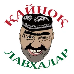 Қайноқ Лавхалар