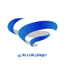 •طوفان اقتصادی | سامان صادقی•