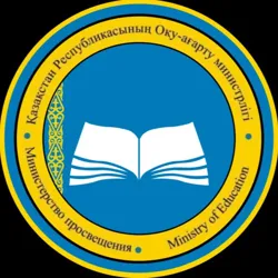QR Oqu-ağartu ministrlıgı / Министерство просвещения РК