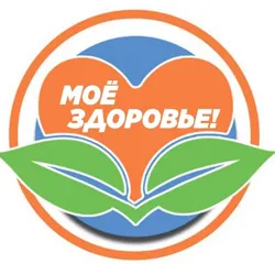 Моё здоровье!