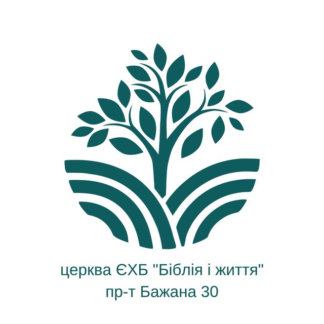 Церква Біблія і життя - Благодійна допомога та заходи