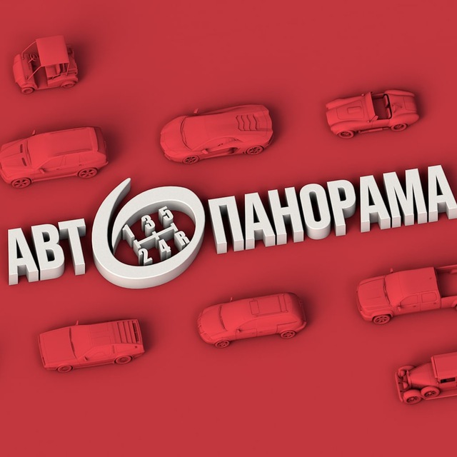 Автоновости, автообзоры и тест-драйвы Автопанорама