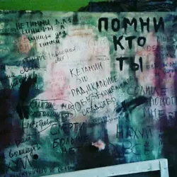 апокалипсис неизбежен