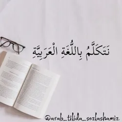 ✨Arab tilida gaplashamiz✨