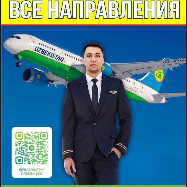 ✈🛫SAYOTJON AVIA✈🛬 АВИЯ КАССА по всем мира