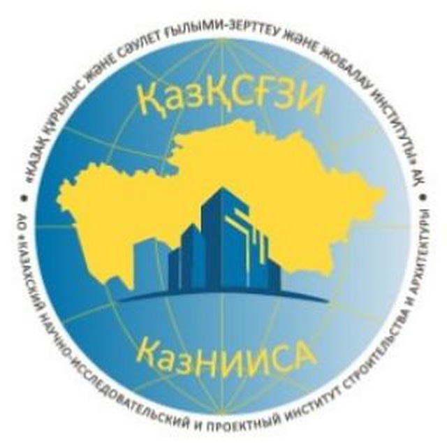 КазНИИСА