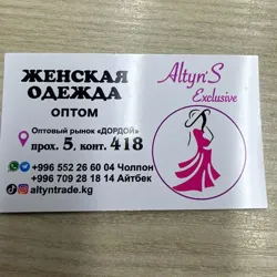 Платья оптом Дордой Altyn’s Exclusive