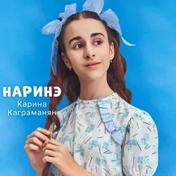 Бусинки КариН