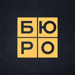 Бюро - податки, бізнес, гранти