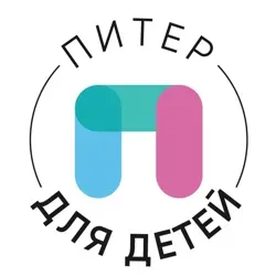 Питер для детей • Афиша