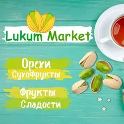 Lukum Market Иркутск (чат)