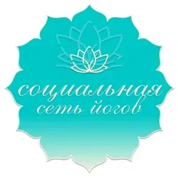 🧘‍♂️Социальная сеть Йогов🪷