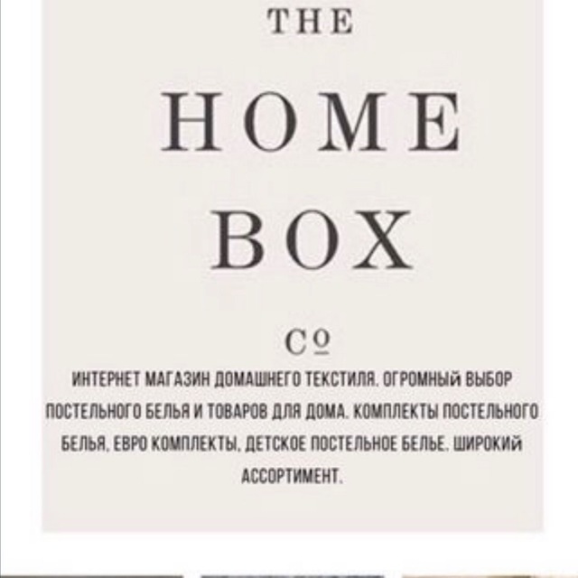 Homebox(Постільна білизна,бязь Gold) (Дропшипінг/Дропшиппинг)