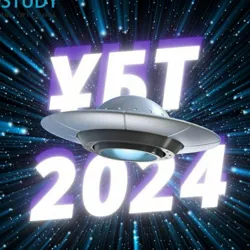 ҰБТ ЕНТ 2024