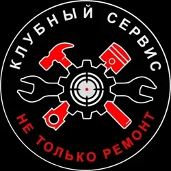 Клубный Сервис