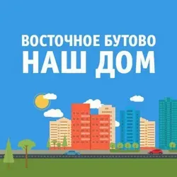 Восточное Бутово. Новости