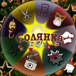Солянка