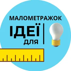 Ідеї для малометражок | Trends4u
