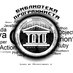 Библиотека Программиста