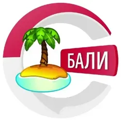 Бали чатик 🏝 | CHATIK