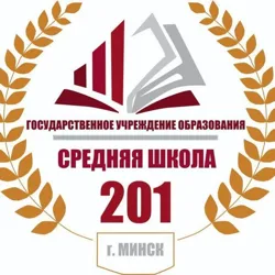 school 201 minsk